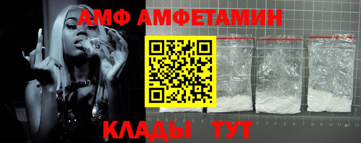 АМФ  Вход с VPN  Краснодар  АМФЕТАМИН Розовый 