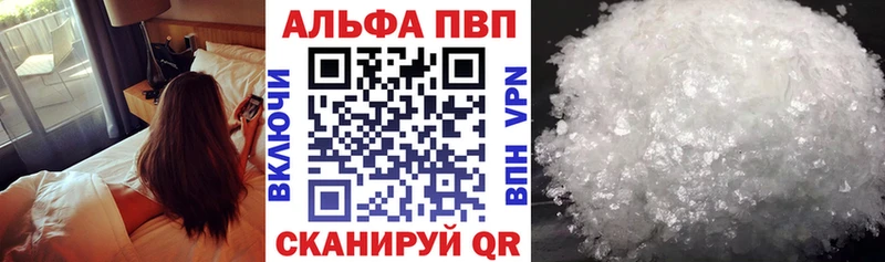 Alpha-PVP Соль  Краснодар 