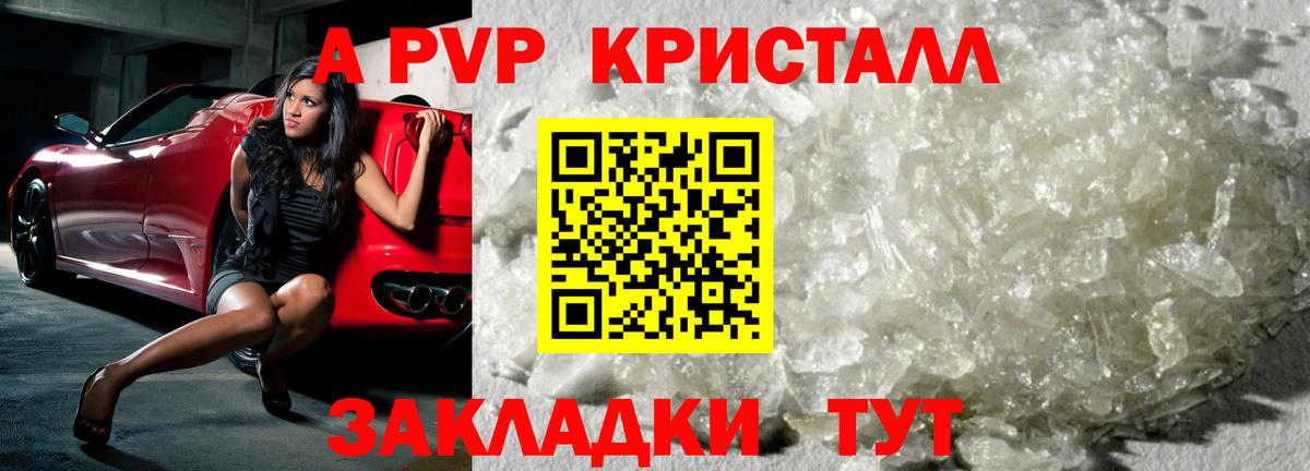 Альфа ПВП СК  Alpha-PVP мука  Вход с VPN  Alpha PVP мука  Краснодар 