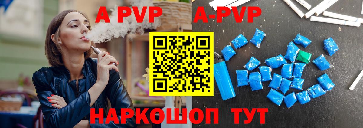 Alfa_PVP VHQ Краснодар