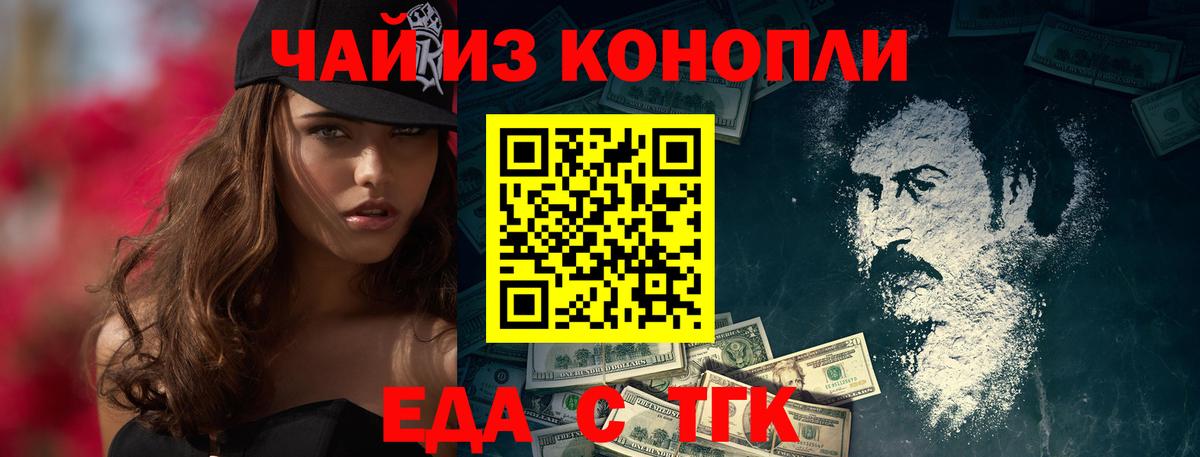Краснодар  Canna-Cookies марихуана  Вход с VPN 