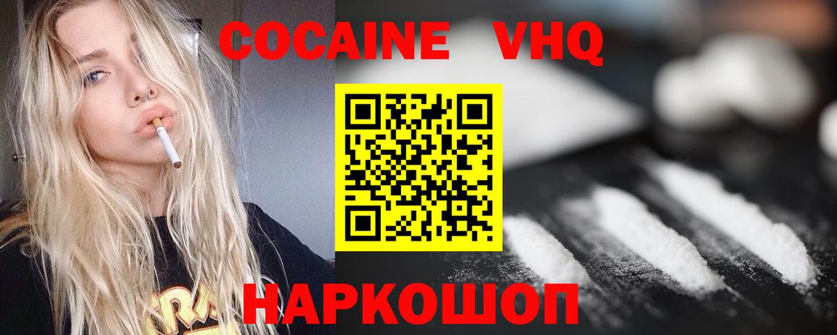Cocaine Перу  COCAIN  Краснодар  Вход с VPN 