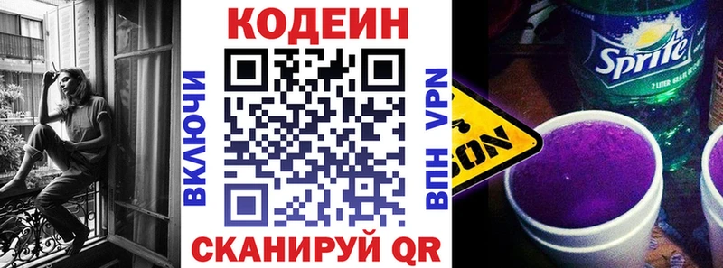 цена наркотик  Краснодар  Кодеиновый сироп Lean Purple Drank 
