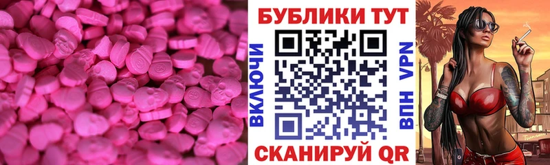 где найти   OMG как зайти  Ecstasy таблы  Краснодар 