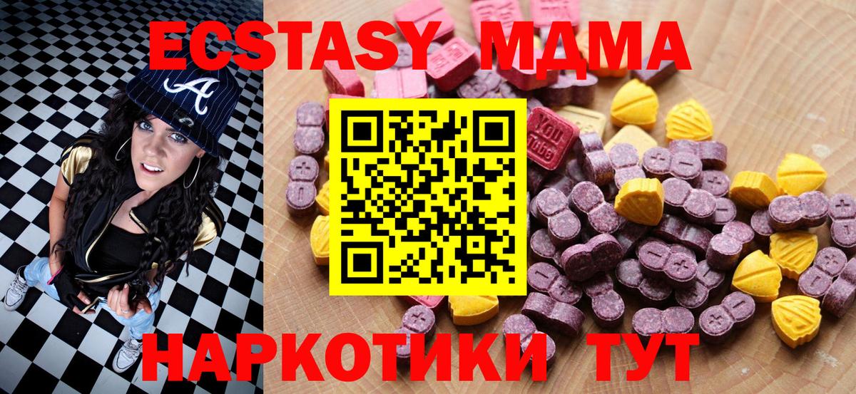 ЭКСТАЗИ диски  Вход с VPN  Краснодар  ЭКСТАЗИ круглые 