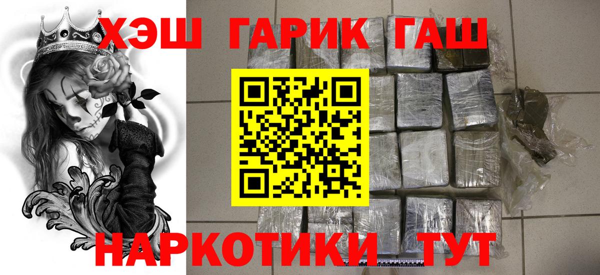 ГАШ VHQ  Вход с VPN  ГАШ ice o lator  сколько стоит  Краснодар 