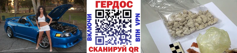 Героин белый  Краснодар 