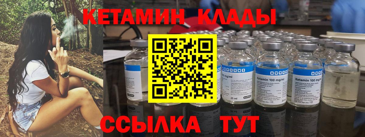 КЕТАМИН ketamine  Вход с VPN  Краснодар  Кетамин ketamine 