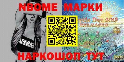 марки nbome Кандалакша