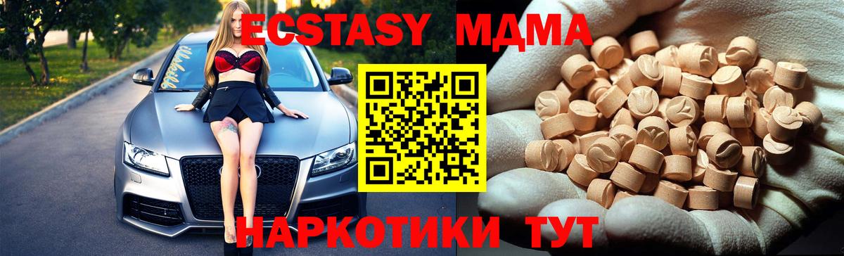 МДМА молли Краснодар