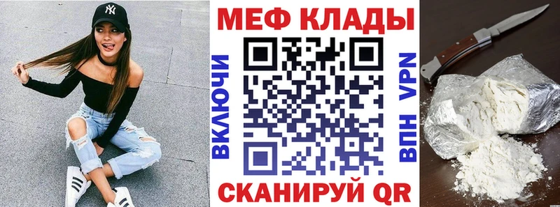 МЕФ кристаллы  Краснодар 