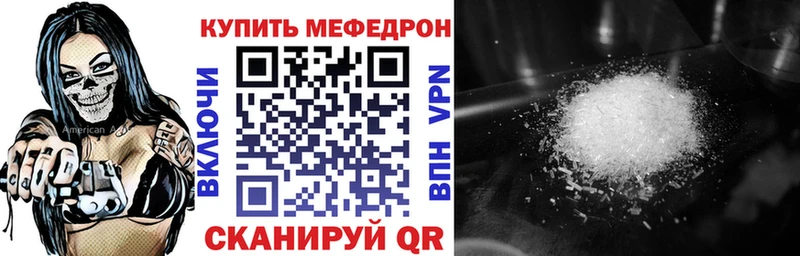 Меф мяу мяу кристаллы Краснодар