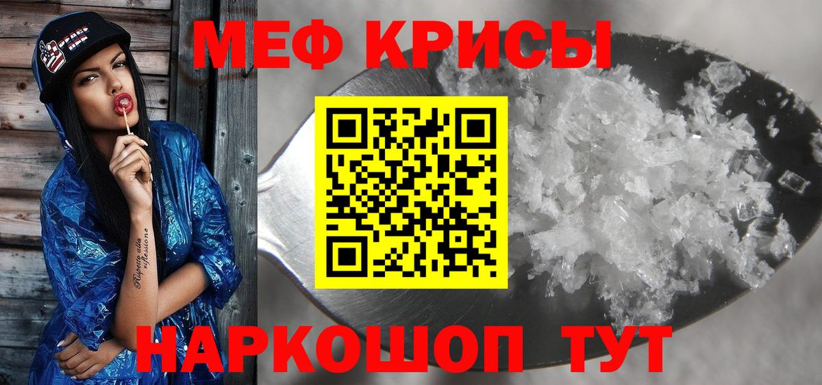 Меф 4 MMC  МЯУ-МЯУ mephedrone  Мефедрон  Вход с VPN  Краснодар 