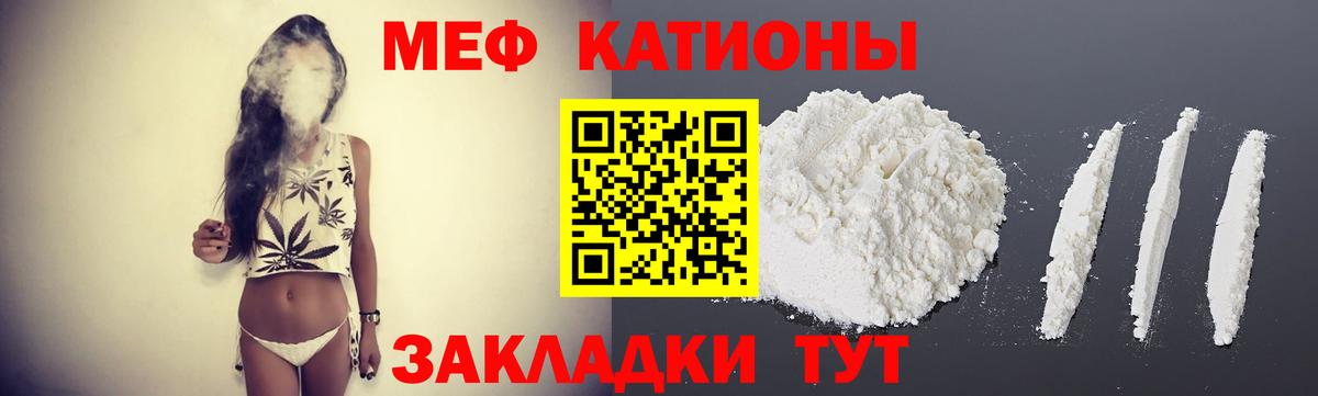 Меф мяу мяу кристаллы Краснодар