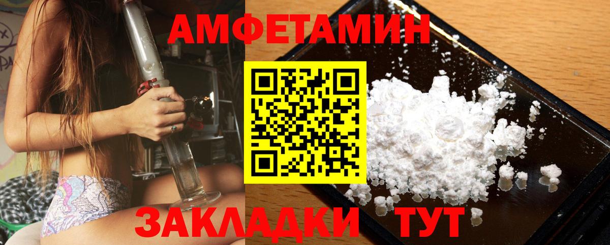 МЕТАМФЕТАМИН Methamphetamine Краснодар