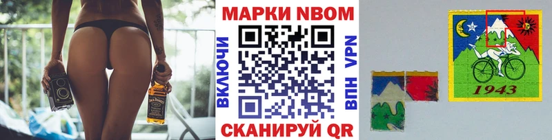 Марки 25I-NBOMe 1500мкг  что такое наркотик  Краснодар 