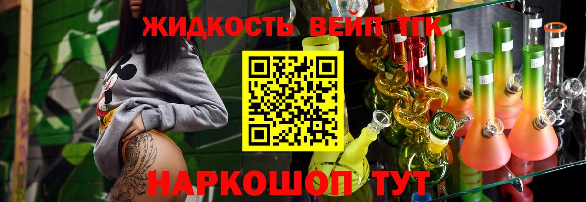 Краснодар  ТГК Wax  Вход с VPN  hydra tor  Дистиллят ТГК жижа 