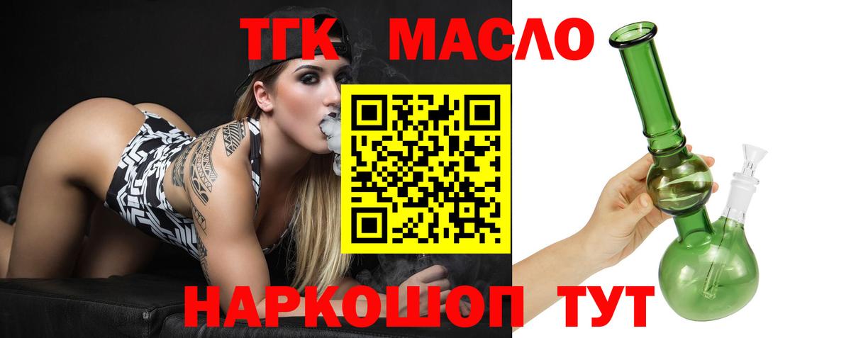 ТГК концентрат Краснодар